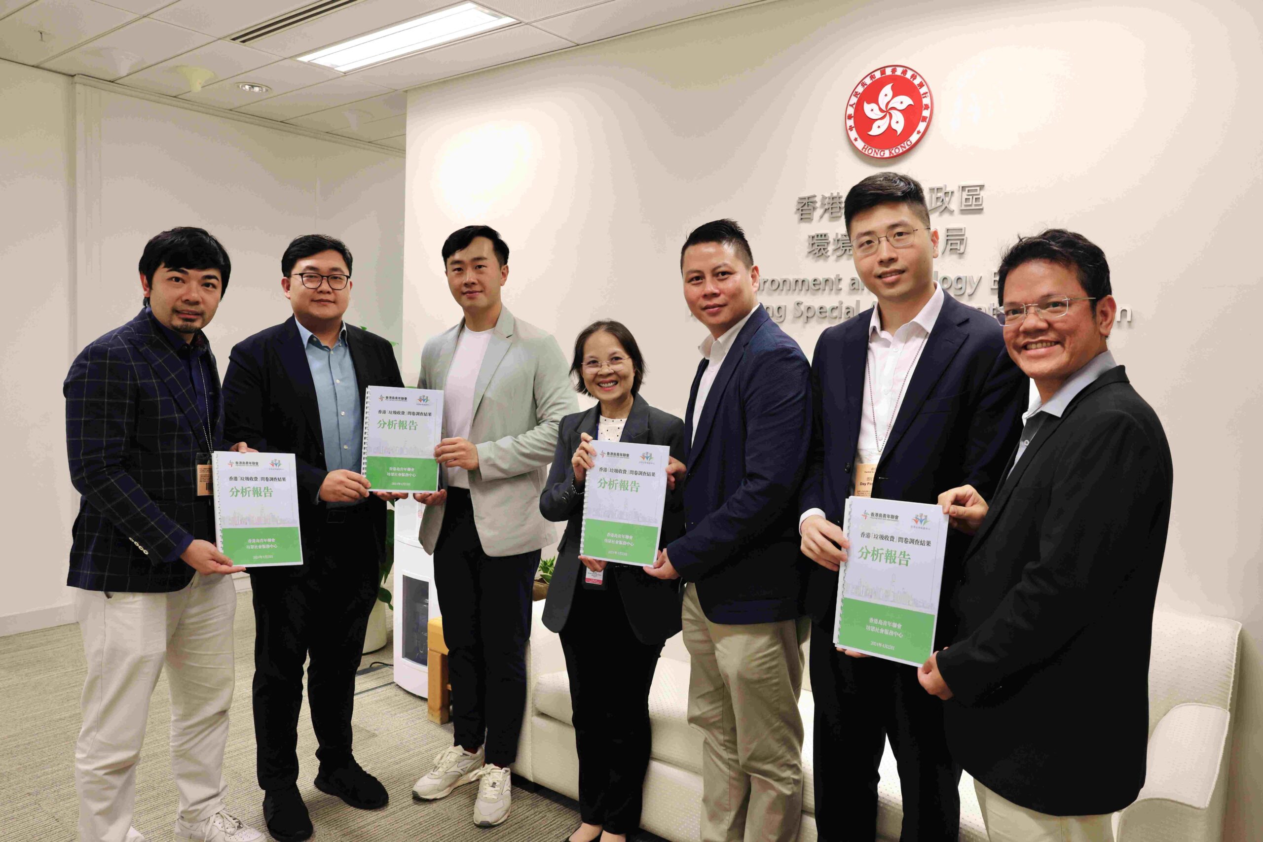 香港島青年聯會成員提交垃圾徵費報告予環境及生態局